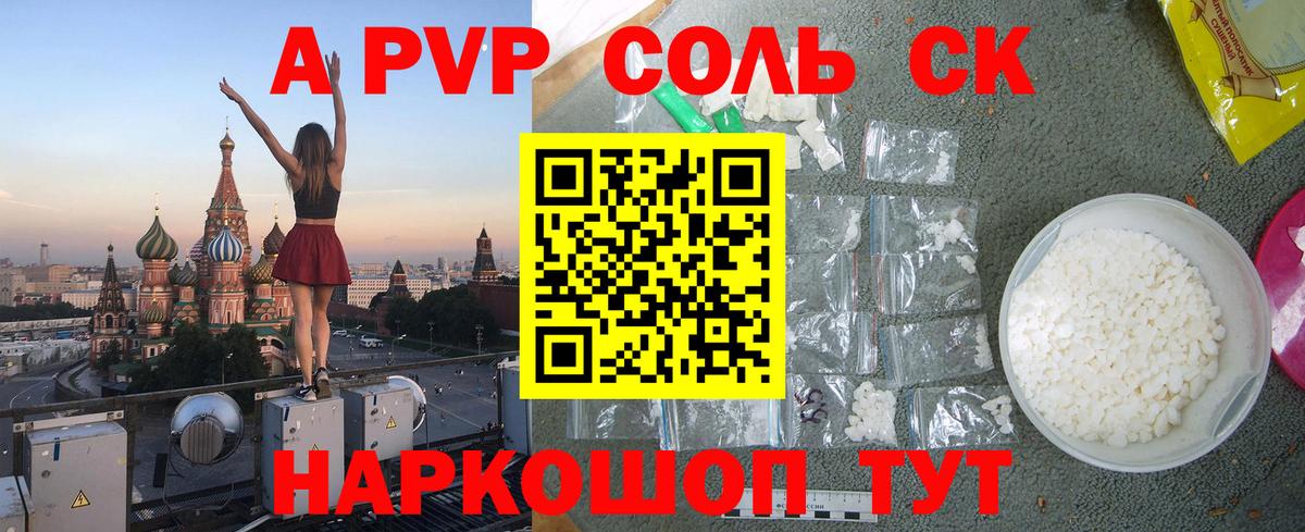 Alfa_PVP СК Набережные Челны