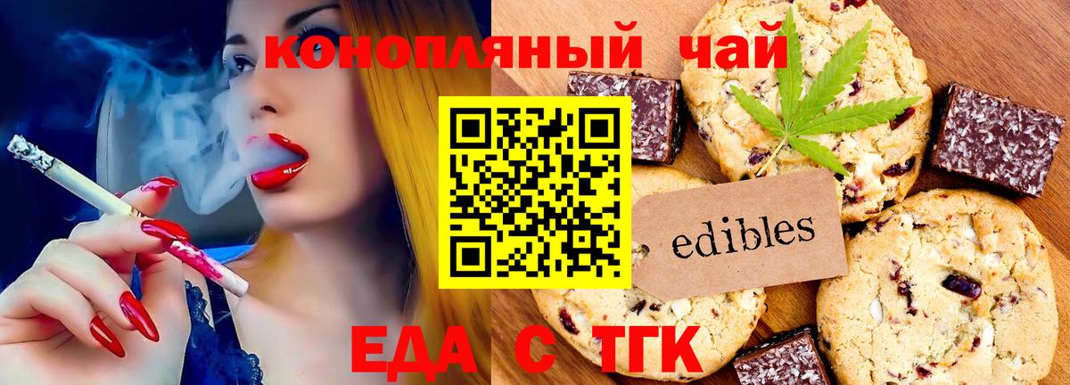 Набережные Челны  Cannafood конопля  Вход с VPN 
