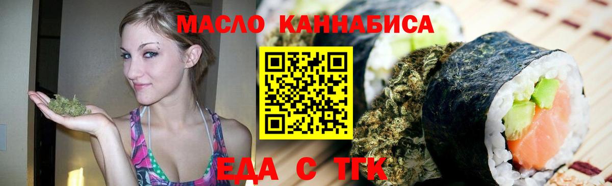 Cannafood марихуана Набережные Челны