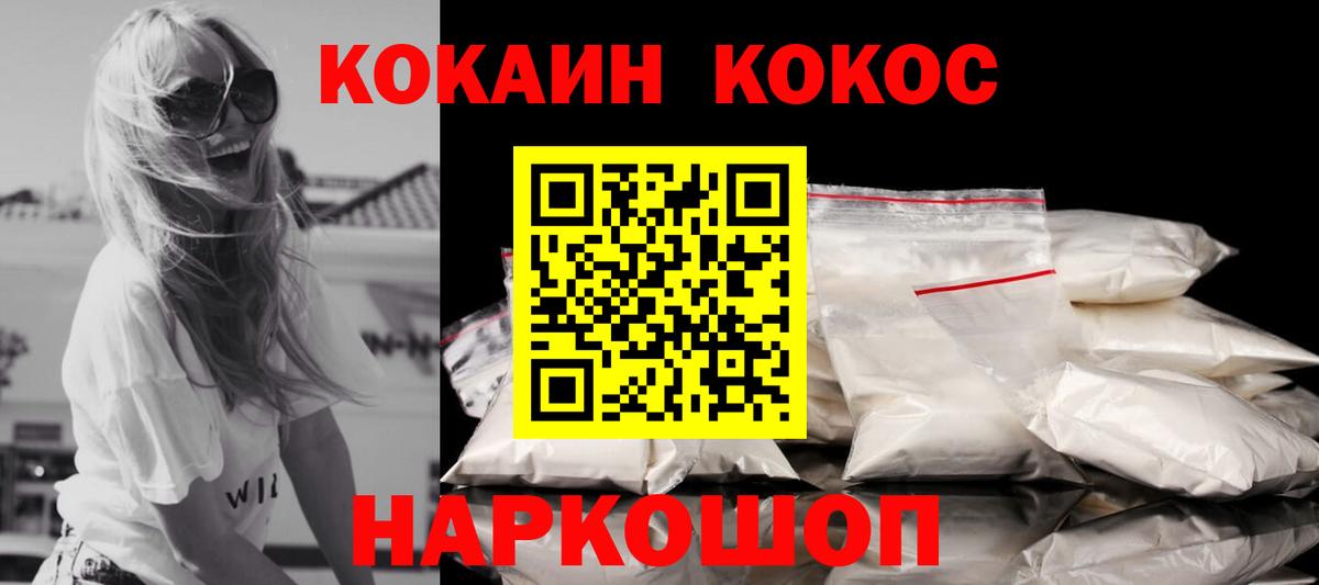Кокаин 99% Набережные Челны