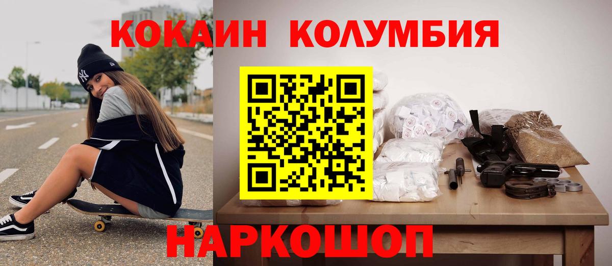 Кокаин Fish Scale  Кокаин 97%  Вход с VPN  Набережные Челны 