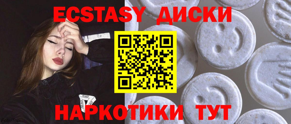 сайты даркнета наркотические препараты  Вход с VPN  Набережные Челны  Ecstasy 99%  ЭКСТАЗИ 250 мг 