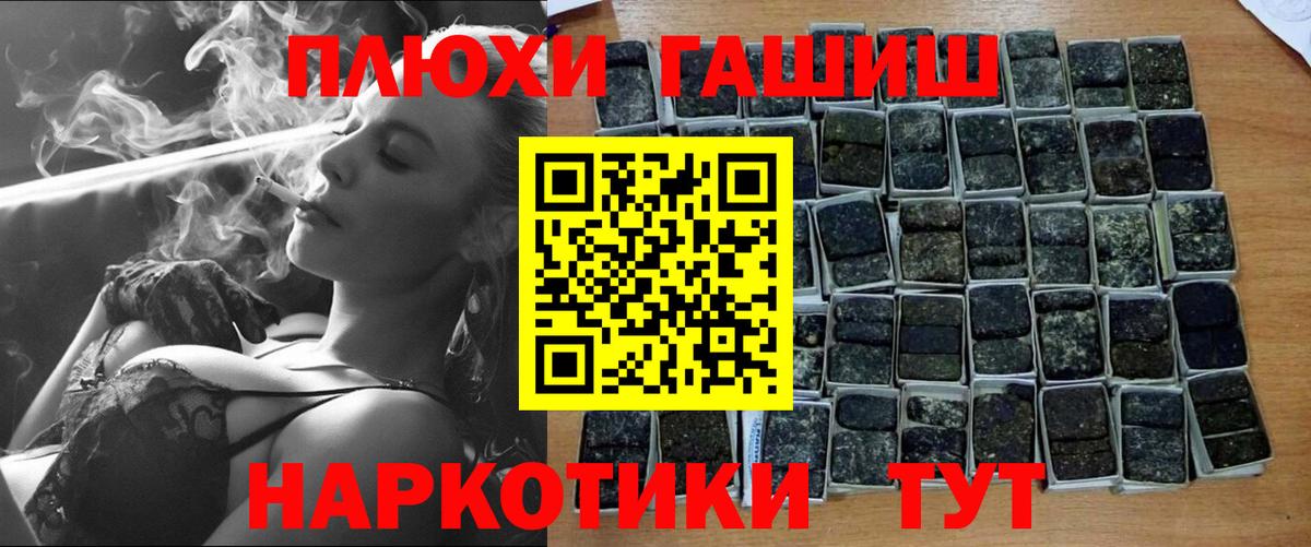 Набережные Челны  ГАШ VHQ  Вход с VPN  ГАШ  ГАШ индика сатива 