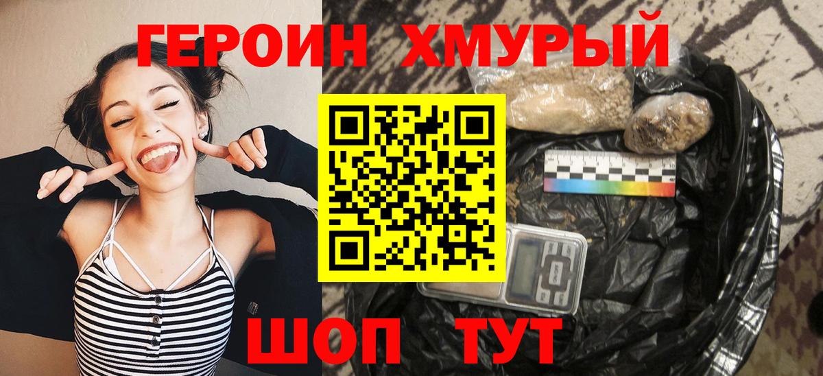 Героин Афган Набережные Челны