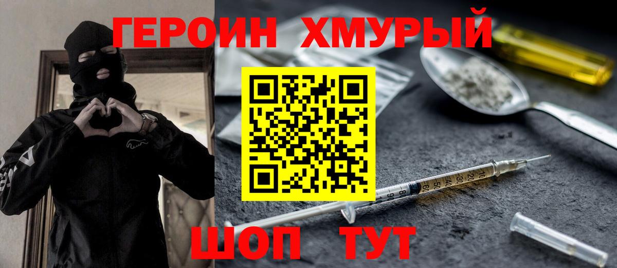 Набережные Челны  ГЕРОИН VHQ  Вход с VPN 