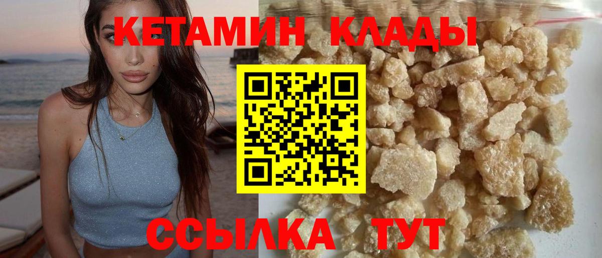 Кетамин ketamine  КЕТАМИН VHQ  Набережные Челны  Вход с VPN 