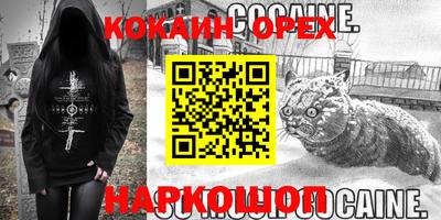 кокаин Донской