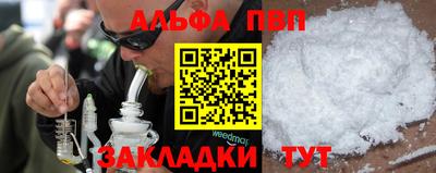 альфа пвп VHQ Гусиноозёрск