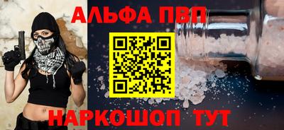 альфа пвп VHQ Дубна