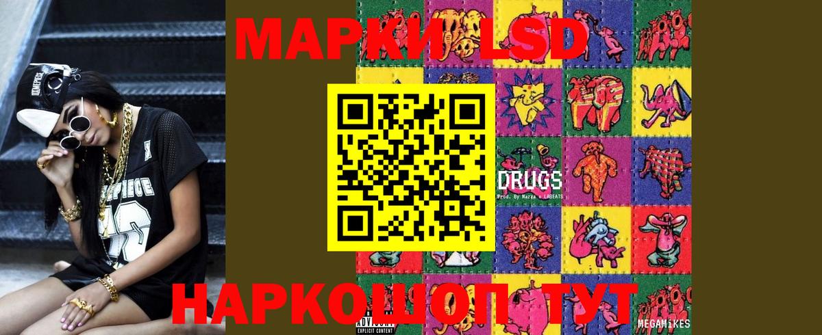 LSD-25 экстази ecstasy Набережные Челны