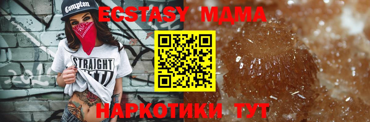 Набережные Челны  MDMA кристаллы  МДМА  MDMA Molly  Вход с VPN 