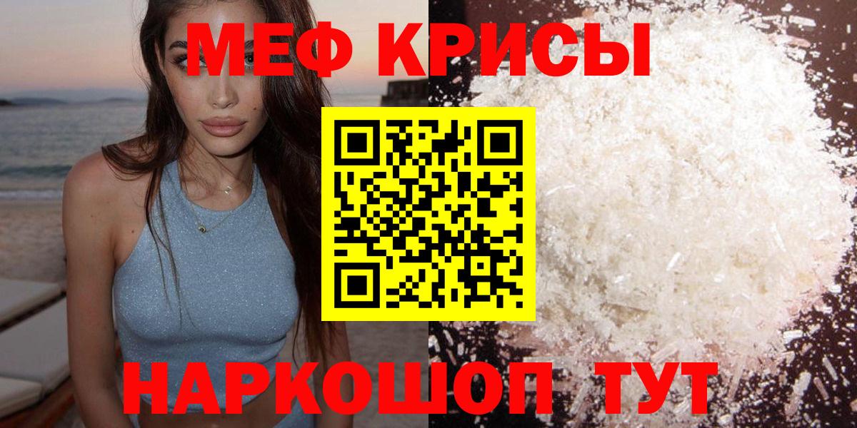 Набережные Челны  Мефедрон VHQ  МЯУ-МЯУ VHQ  Меф  Вход с VPN 