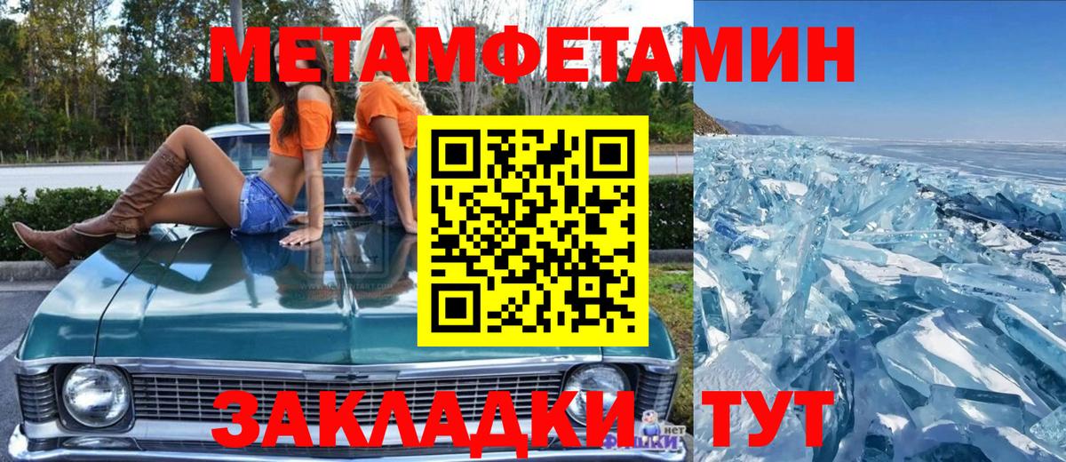 Набережные Челны  Метамфетамин кристалл  Вход с VPN 