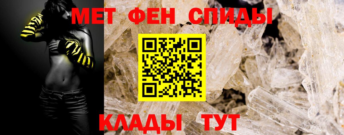 МЕТАМФЕТАМИН винт Набережные Челны