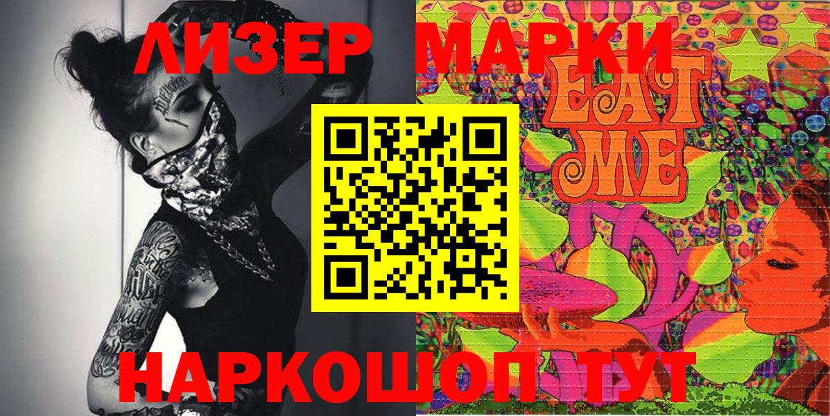 Набережные Челны  Марки N-bome 1,5мг  Вход с VPN 