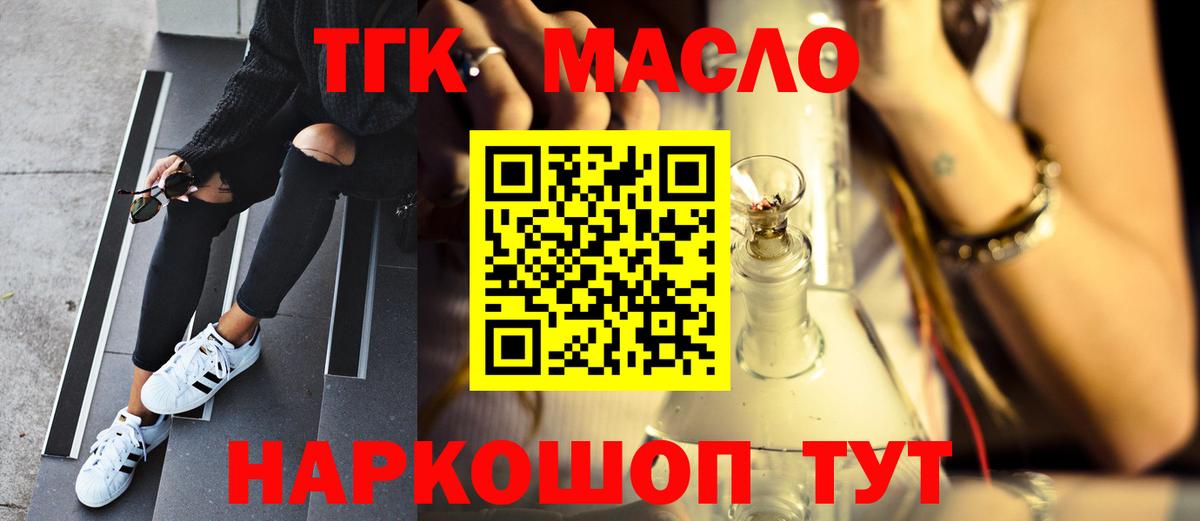 Набережные Челны  блэк спрут зеркало  ТГК гашишное масло  Вход с VPN  ТГК жижа 
