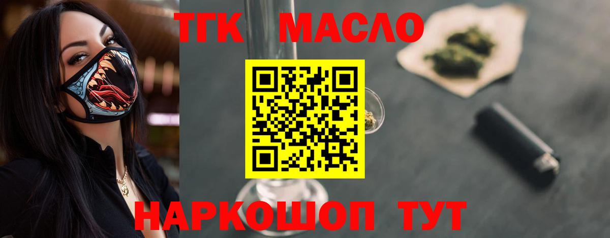 Дистиллят ТГК концентрат Набережные Челны
